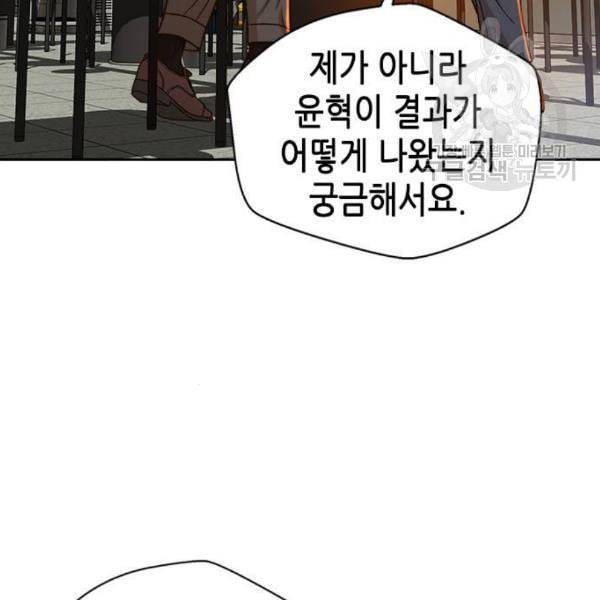 판사 이한영 16화 34