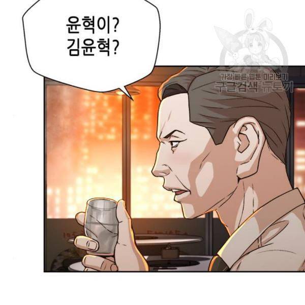 판사 이한영 16화 35