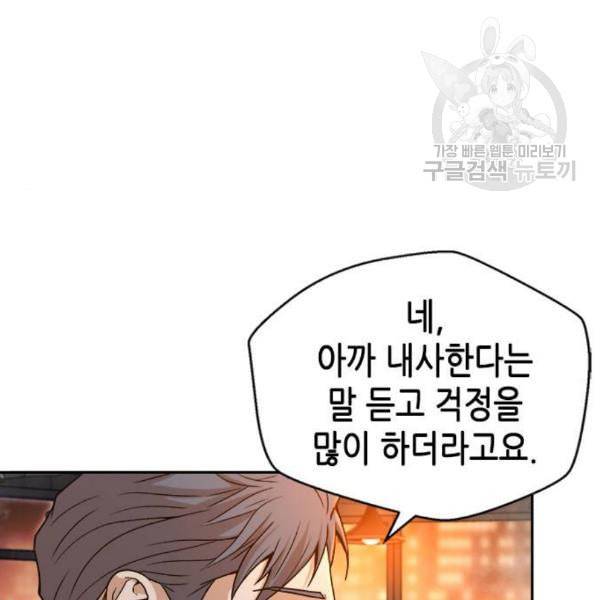 판사 이한영 16화 36