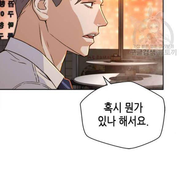 판사 이한영 16화 37
