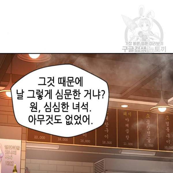 판사 이한영 16화 38