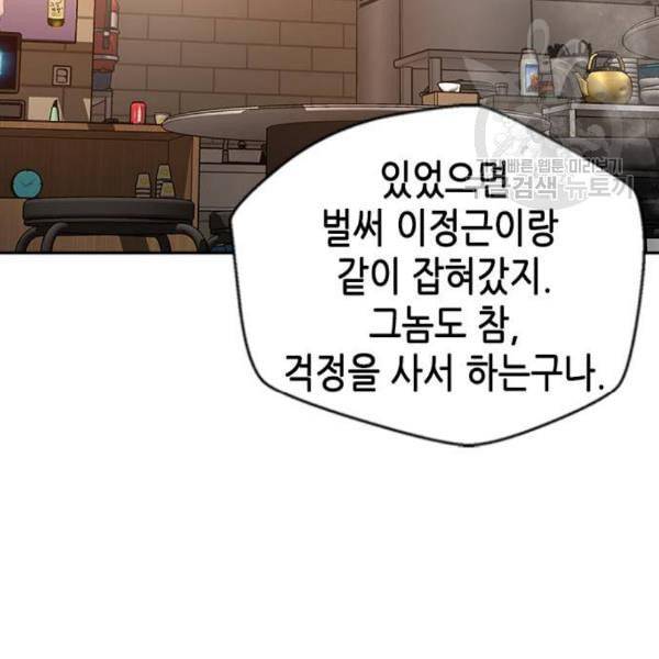 판사 이한영 16화 39