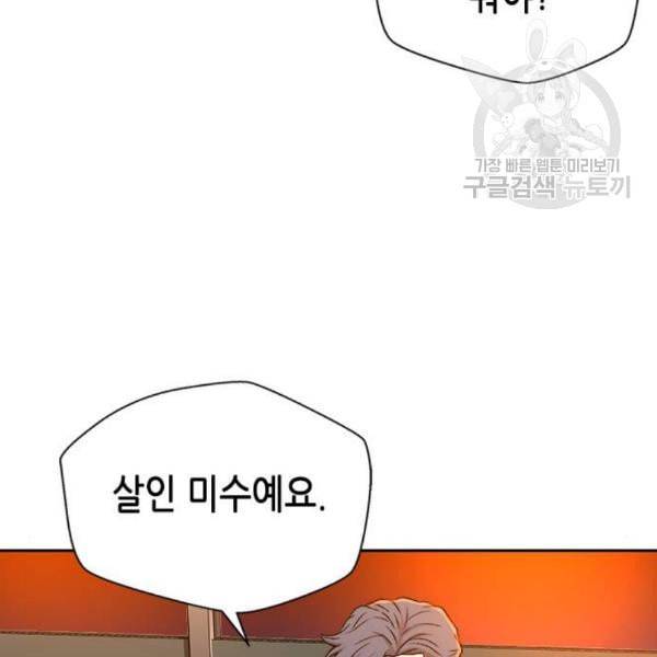 판사 이한영 16화 43