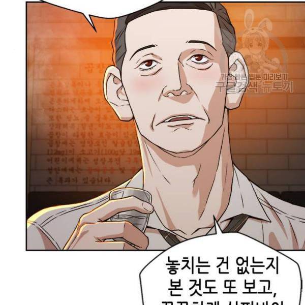 판사 이한영 16화 46