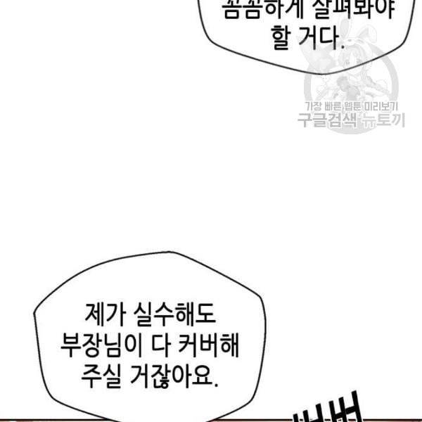 판사 이한영 16화 47