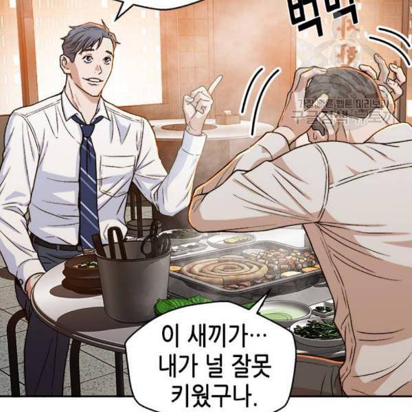 판사 이한영 16화 48