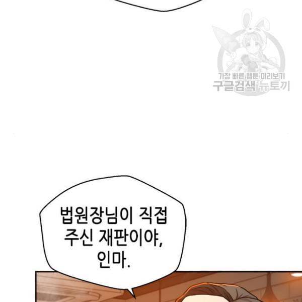 판사 이한영 16화 49