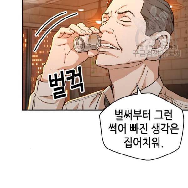 판사 이한영 16화 50