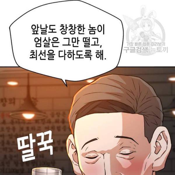 판사 이한영 16화 53