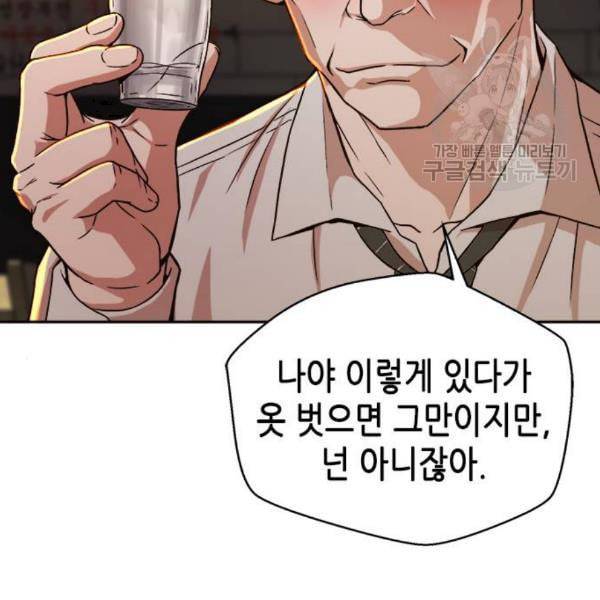 판사 이한영 16화 54