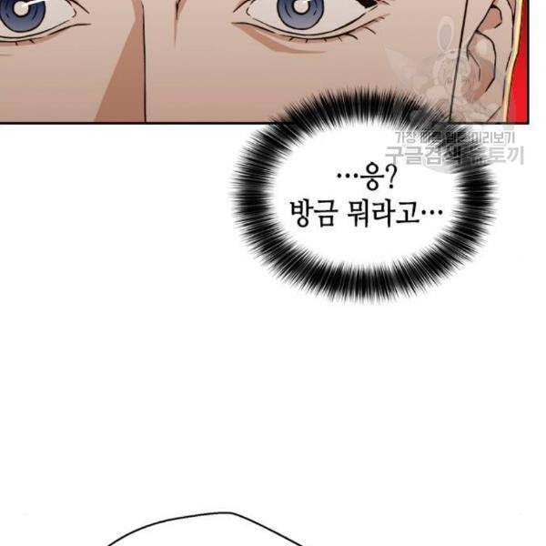 판사 이한영 16화 56
