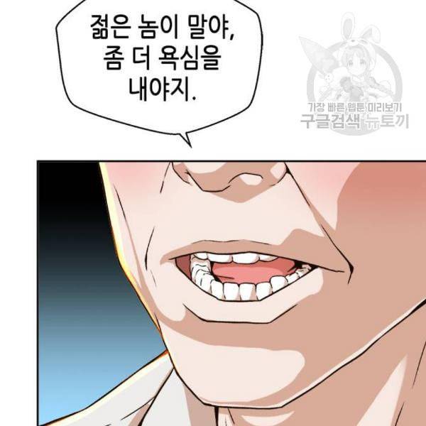 판사 이한영 16화 57