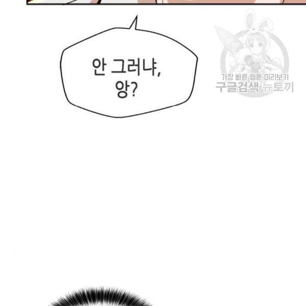 판사 이한영 16화 58