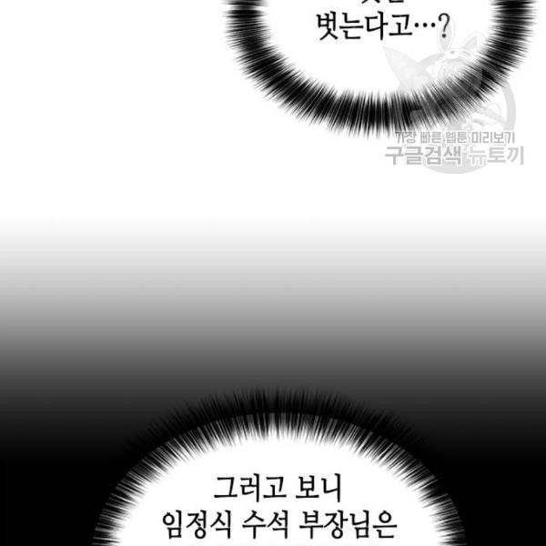 판사 이한영 16화 60