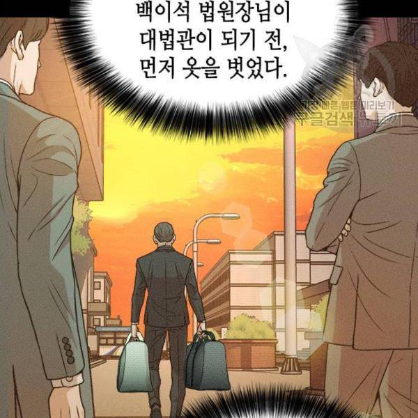 판사 이한영 16화 61
