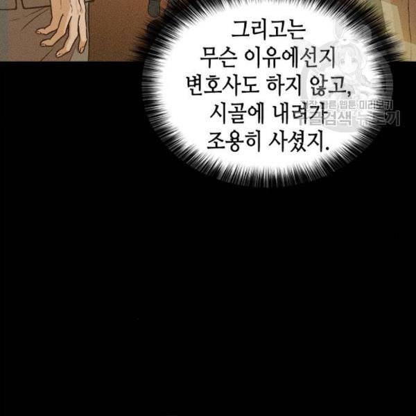 판사 이한영 16화 62
