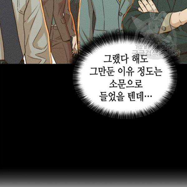 판사 이한영 16화 64