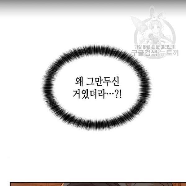 판사 이한영 16화 65