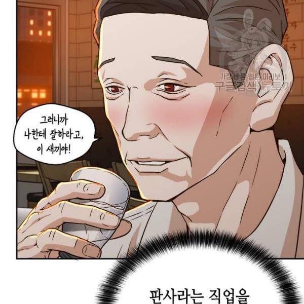 판사 이한영 16화 66