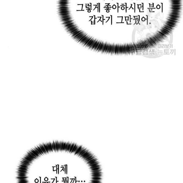 판사 이한영 16화 67