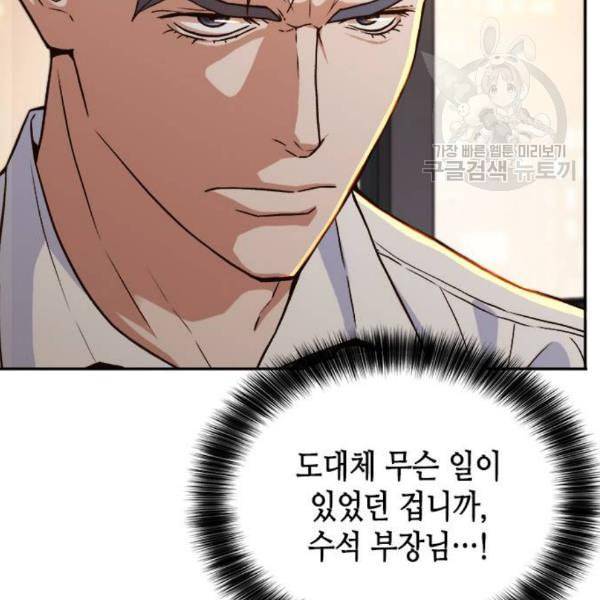 판사 이한영 16화 69