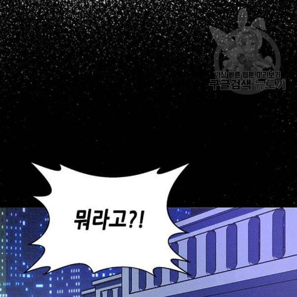 판사 이한영 16화 72