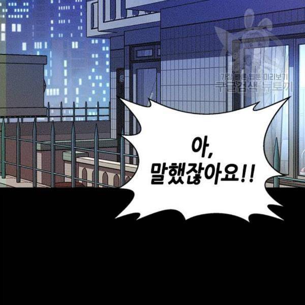 판사 이한영 16화 73