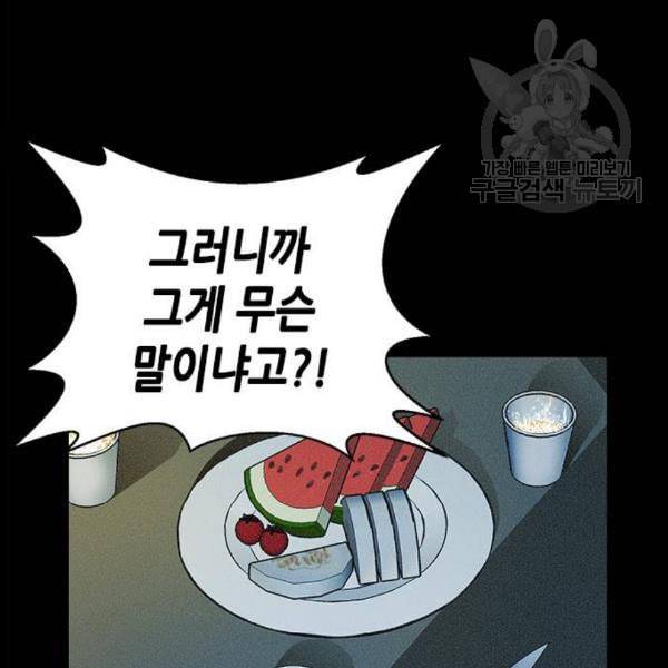판사 이한영 16화 74