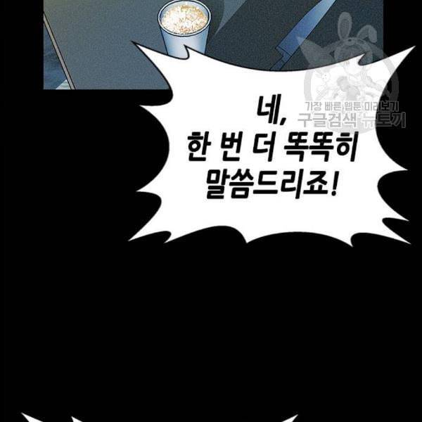 판사 이한영 16화 75