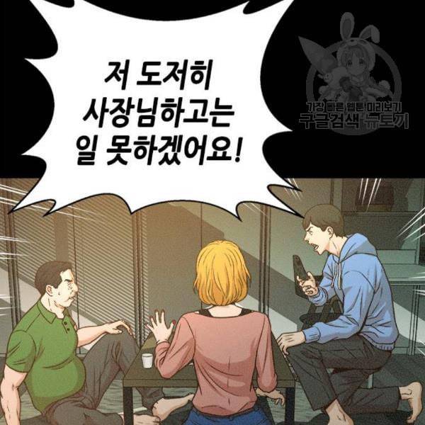 판사 이한영 16화 76