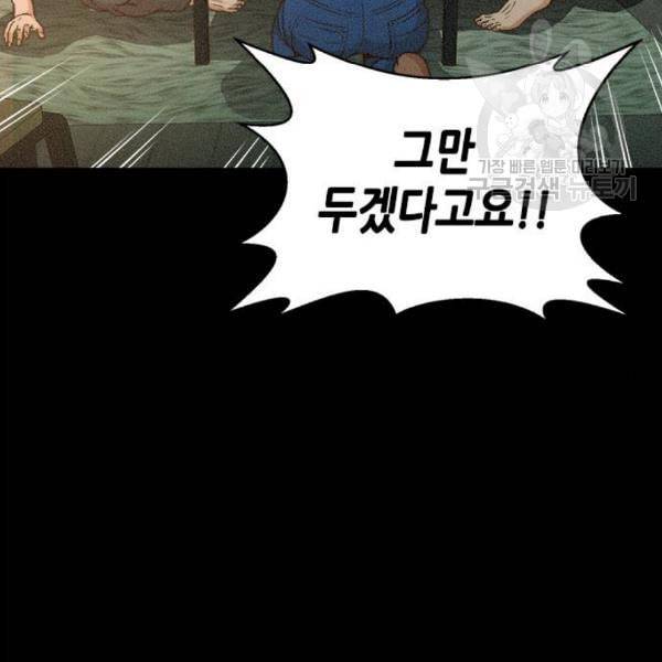 판사 이한영 16화 77