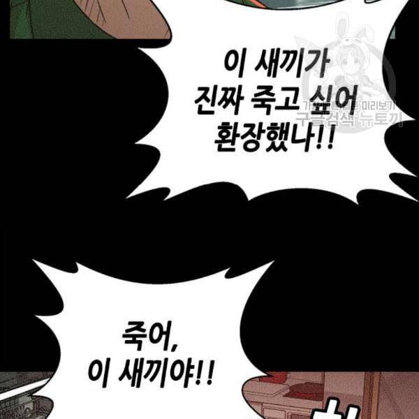 판사 이한영 16화 79