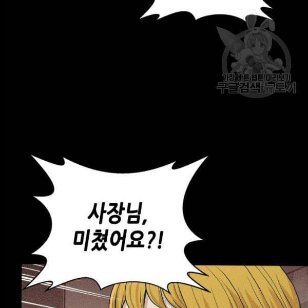 판사 이한영 16화 81