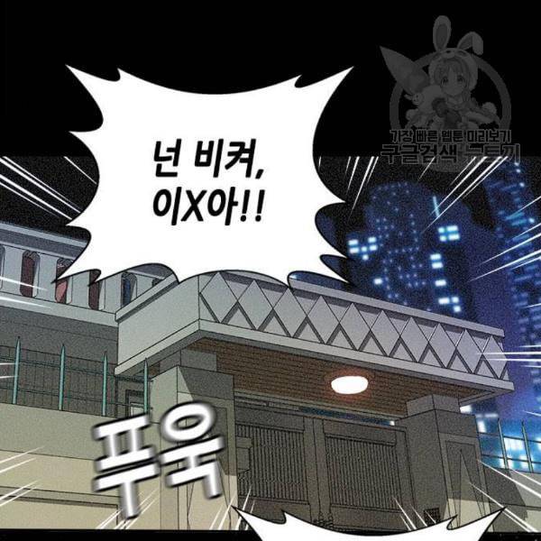 판사 이한영 16화 83