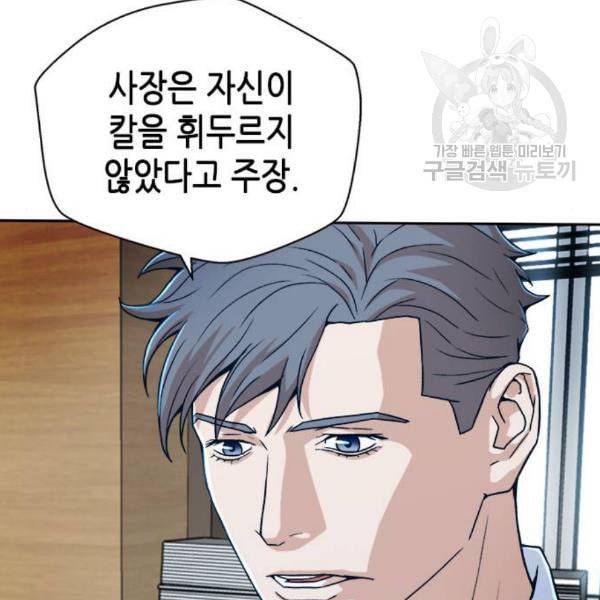판사 이한영 16화 88