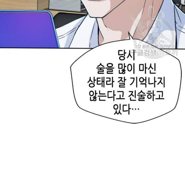 판사 이한영 16화 89