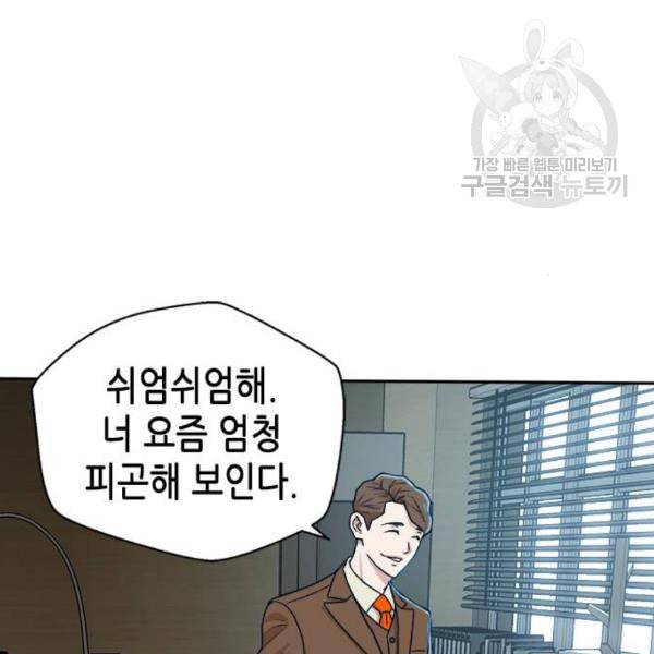 판사 이한영 16화 91