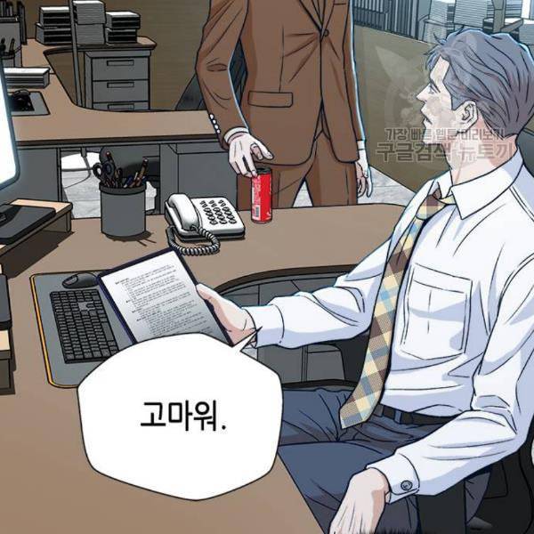 판사 이한영 16화 92