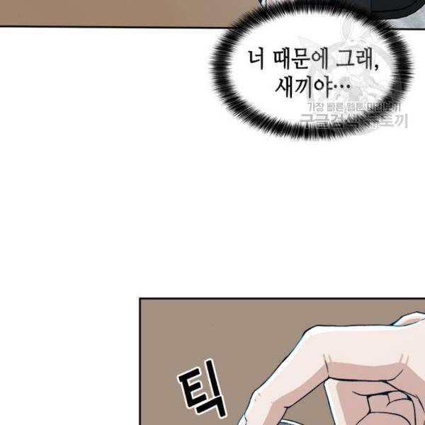 판사 이한영 16화 93