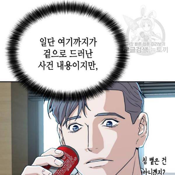 판사 이한영 16화 95