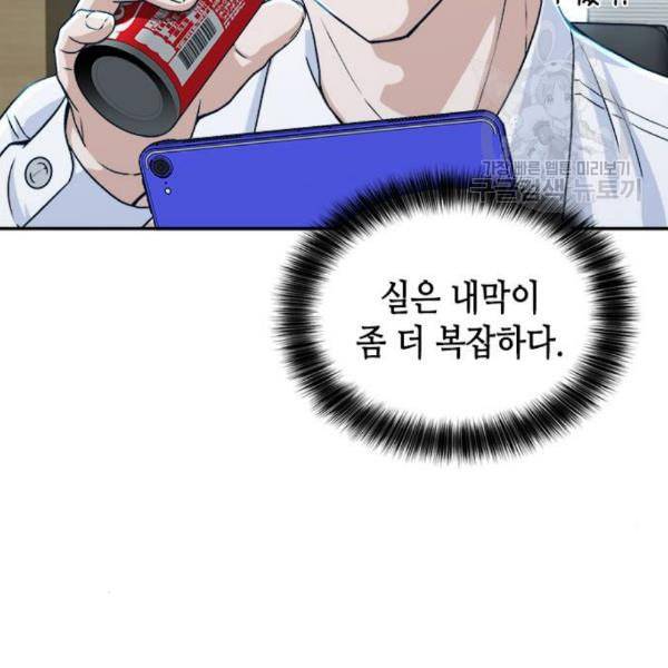 판사 이한영 16화 96