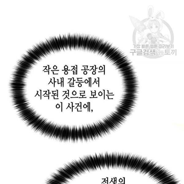 판사 이한영 16화 97