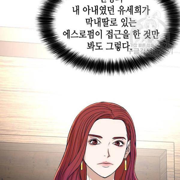 판사 이한영 16화 98