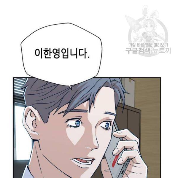 판사 이한영 16화 104