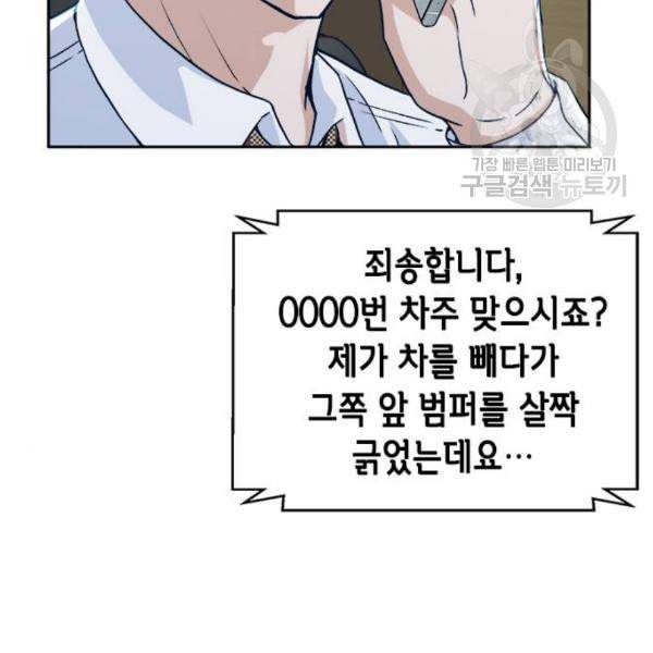 판사 이한영 16화 105