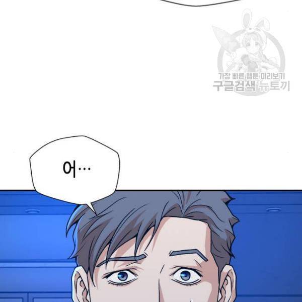 판사 이한영 16화 108