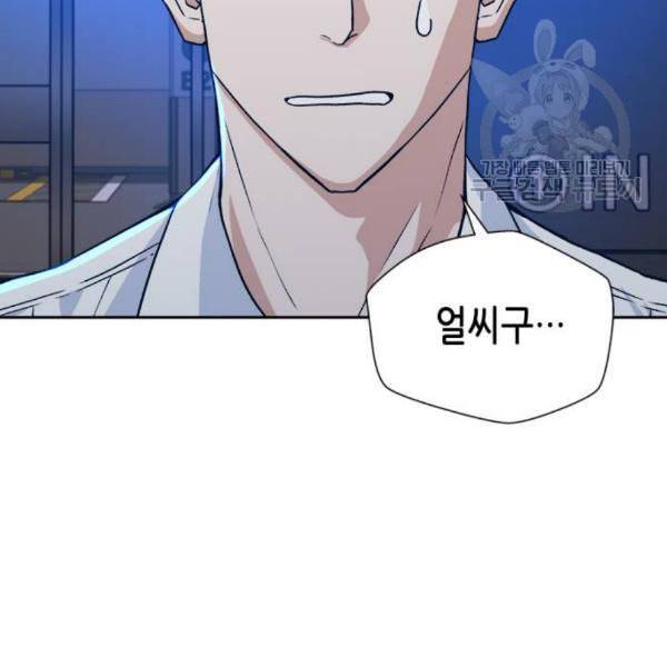 판사 이한영 16화 109