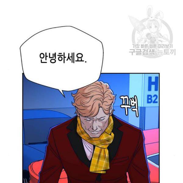 판사 이한영 16화 110
