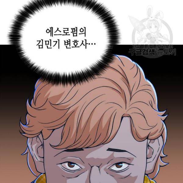 판사 이한영 16화 112