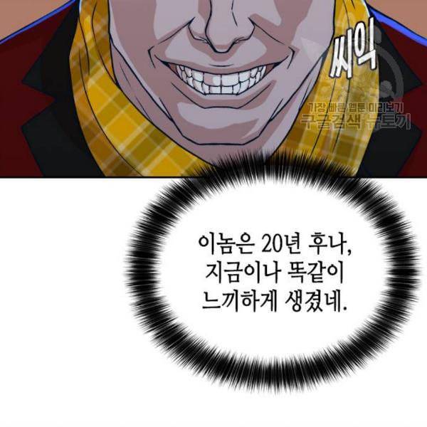 판사 이한영 16화 113